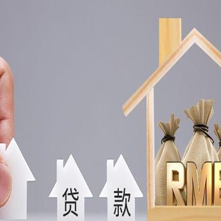 望牛墩镇房子抵押贷款的方式有哪些?